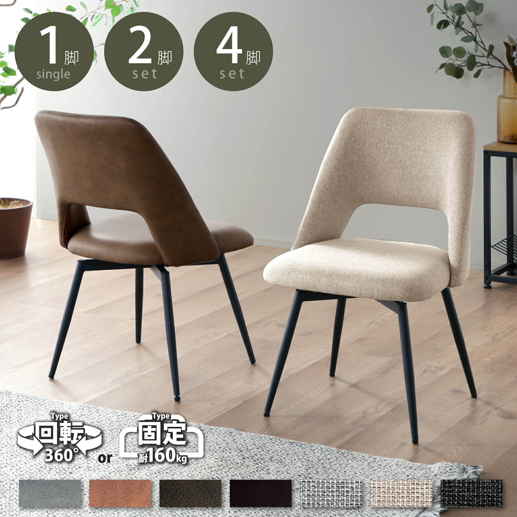 楽天市場】鉄脚 椅子の通販