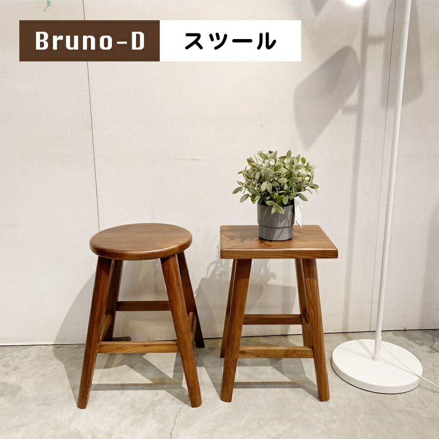 楽天市場】【4日20時よりｽｰﾊﾟｰｾｰﾙ】スツール 天然木無垢材スツール