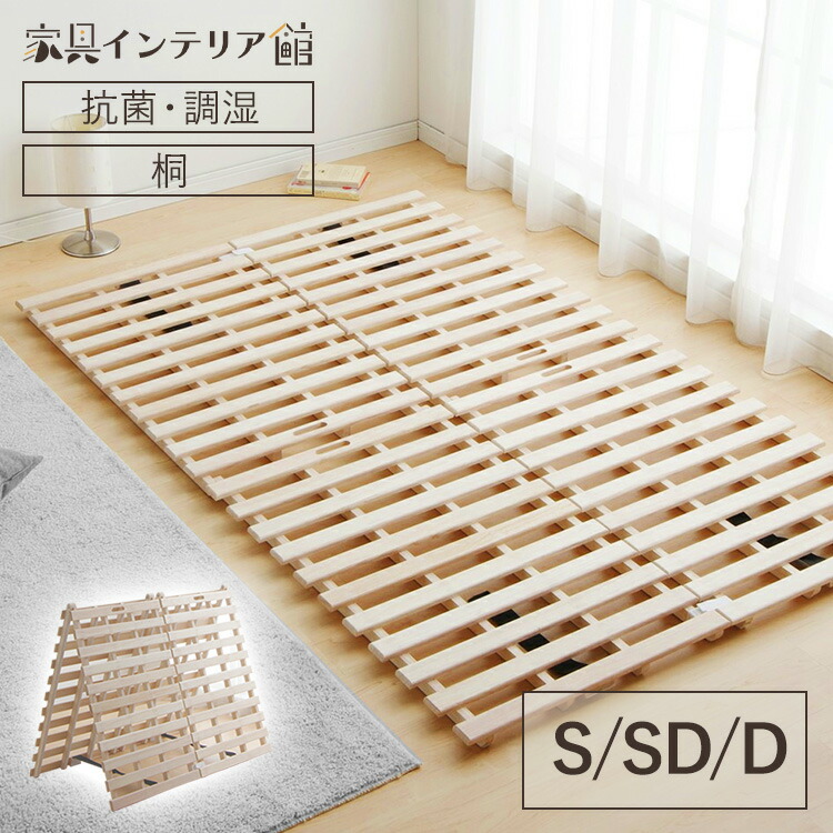 楽天市場】《10%OFF》 すのこマット すのこベッド シングル セミダブル
