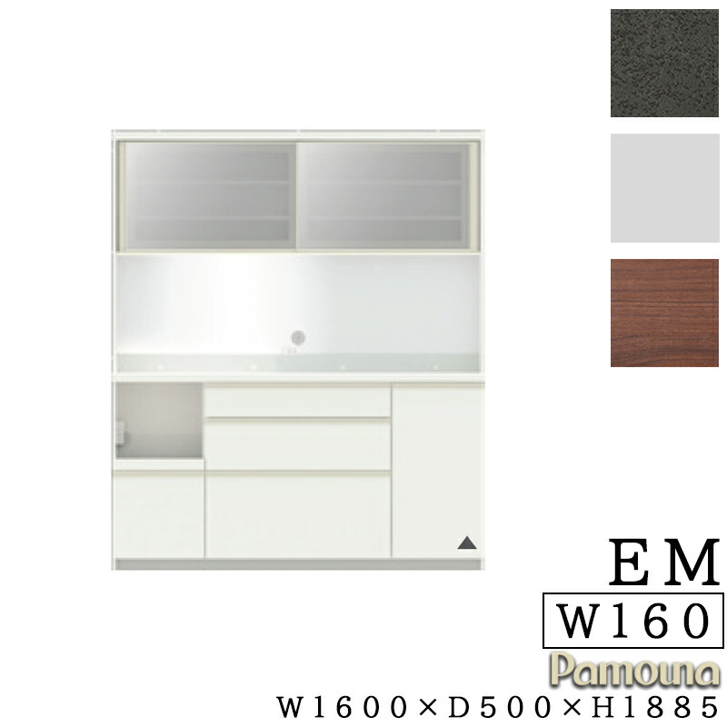 楽天市場】パモウナ 160（種類（食器棚・キッチンボード）カウンター