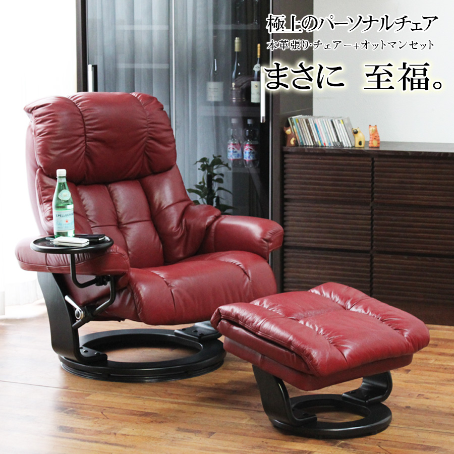 楽天市場】リクライニングチェア リクライニングソファ 1脚 チェア