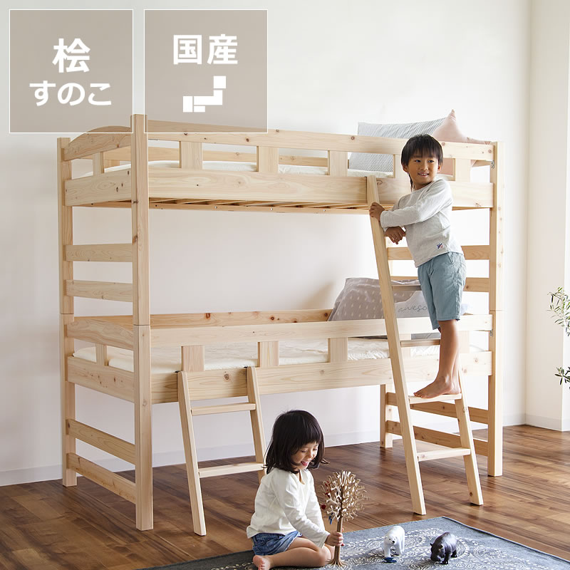 楽天市場】【3/11（9:59）まで11000円OFF！】国産ひのき 二段ベッド