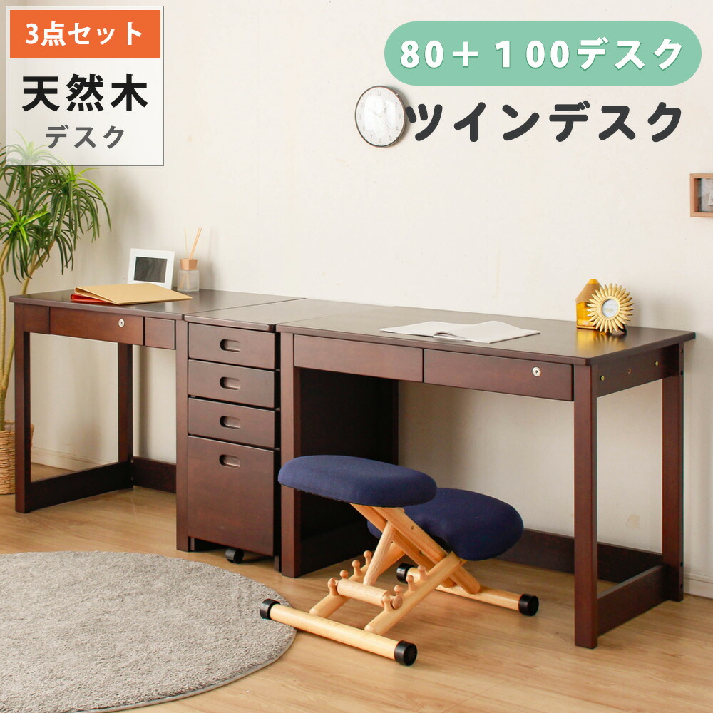 楽天市場】[楽天スーパーSALE割引品] ツインデスク 学習デスク 勉強机