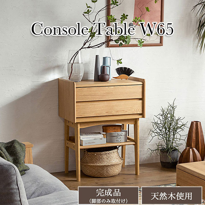 楽天市場】【ポイント7倍！今晩20時開始】コンソールテーブル 幅65cm