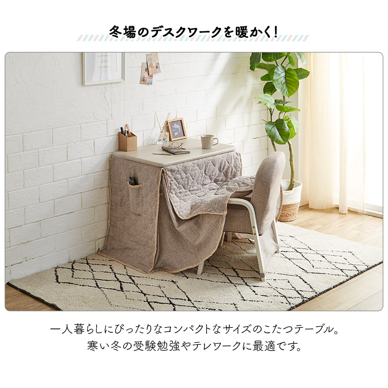 楽天市場】【全商品ポイント2倍!!】 こたつテーブル 一人用 3点セット