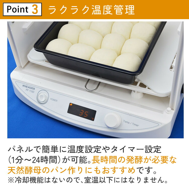 楽天市場】☆楽天1位☆ 発酵器 日本ニーダー 洗えてたためる発酵器