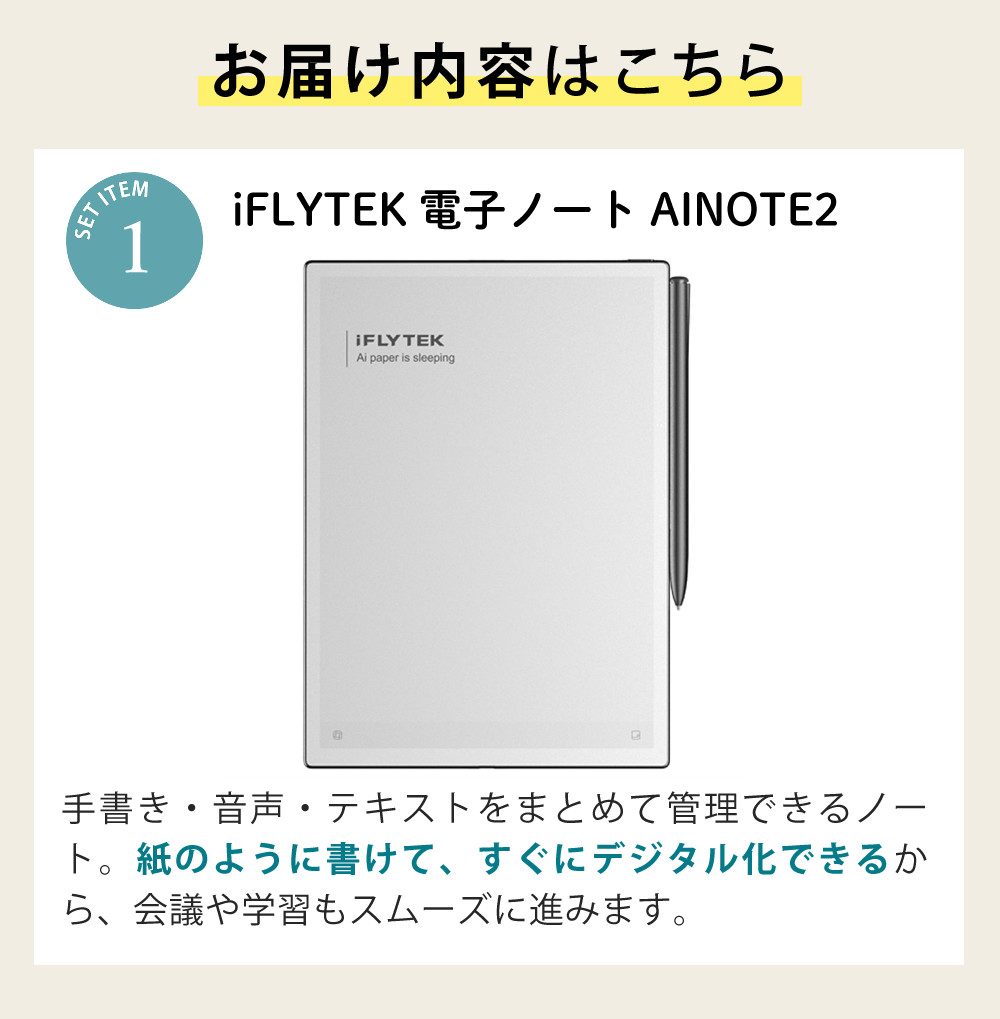 楽天市場】iFLYTEK スマートノート 電子ノート AINOTE2 10.65インチ AI