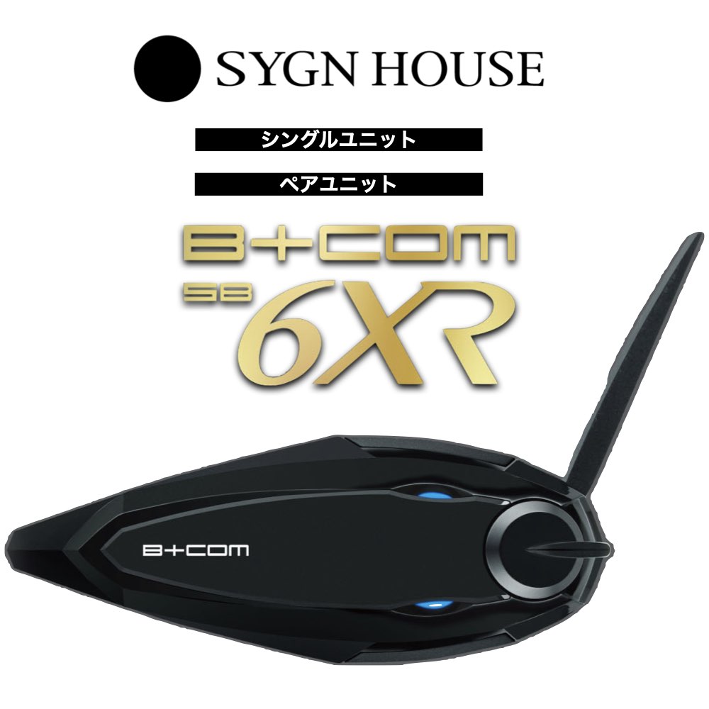 楽天市場】【スーパーSALE期間☆ポイント2倍】 【B+COM SB6XR シングル