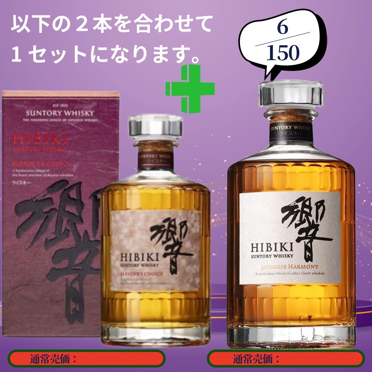 楽天市場】【ウイスキーくじ 第138弾】【150セット限定】激レア限定