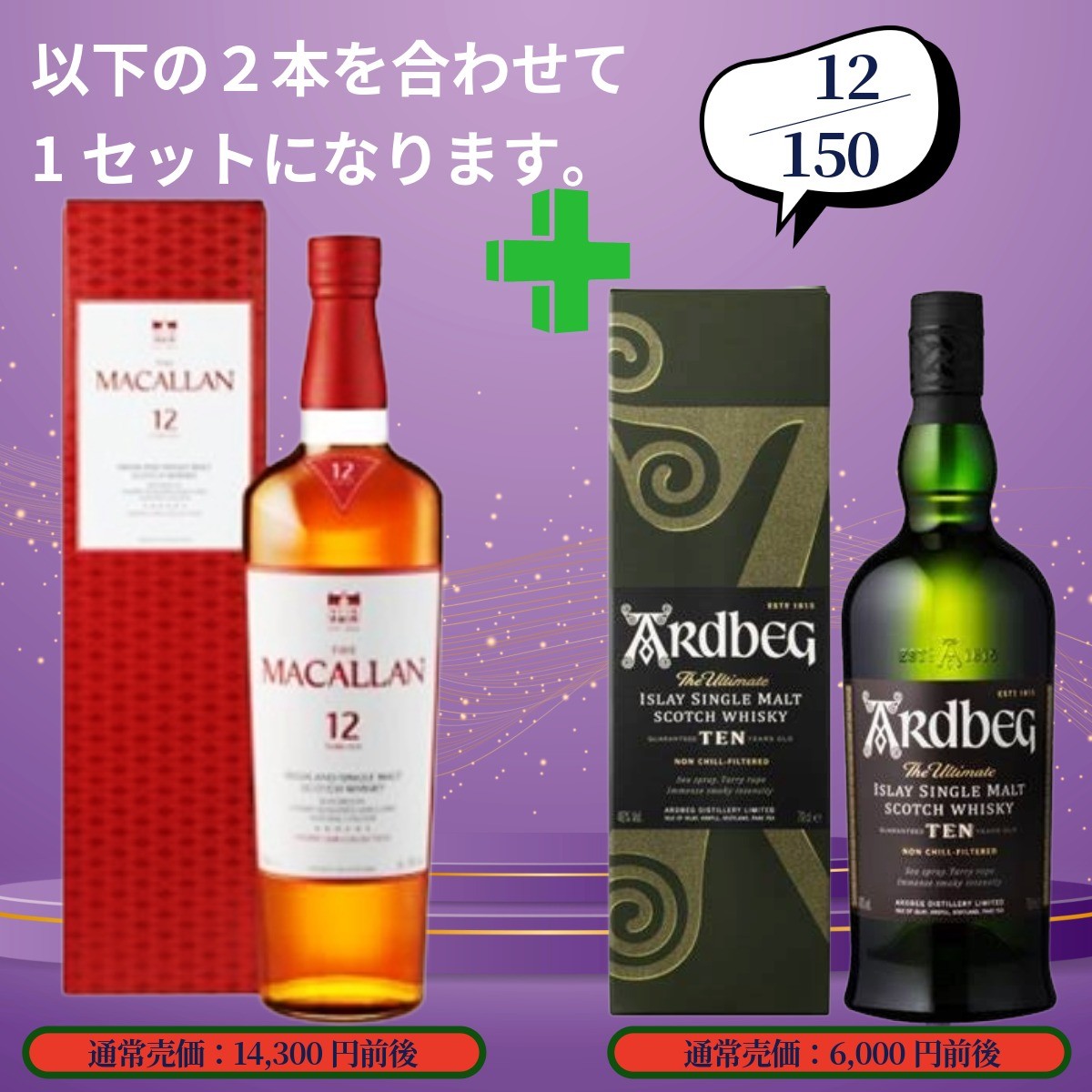 楽天市場】【ウイスキーくじ 第138弾】【150セット限定】激レア限定