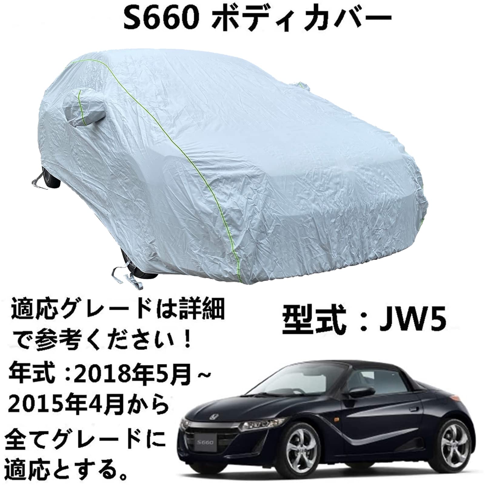 楽天市場】ホンダ s660 ボディカバーの通販