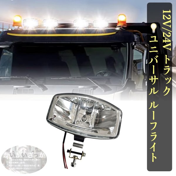 楽天市場】＼P2倍☆3/9まで／【送料無料】12V/24V トラック ワーク