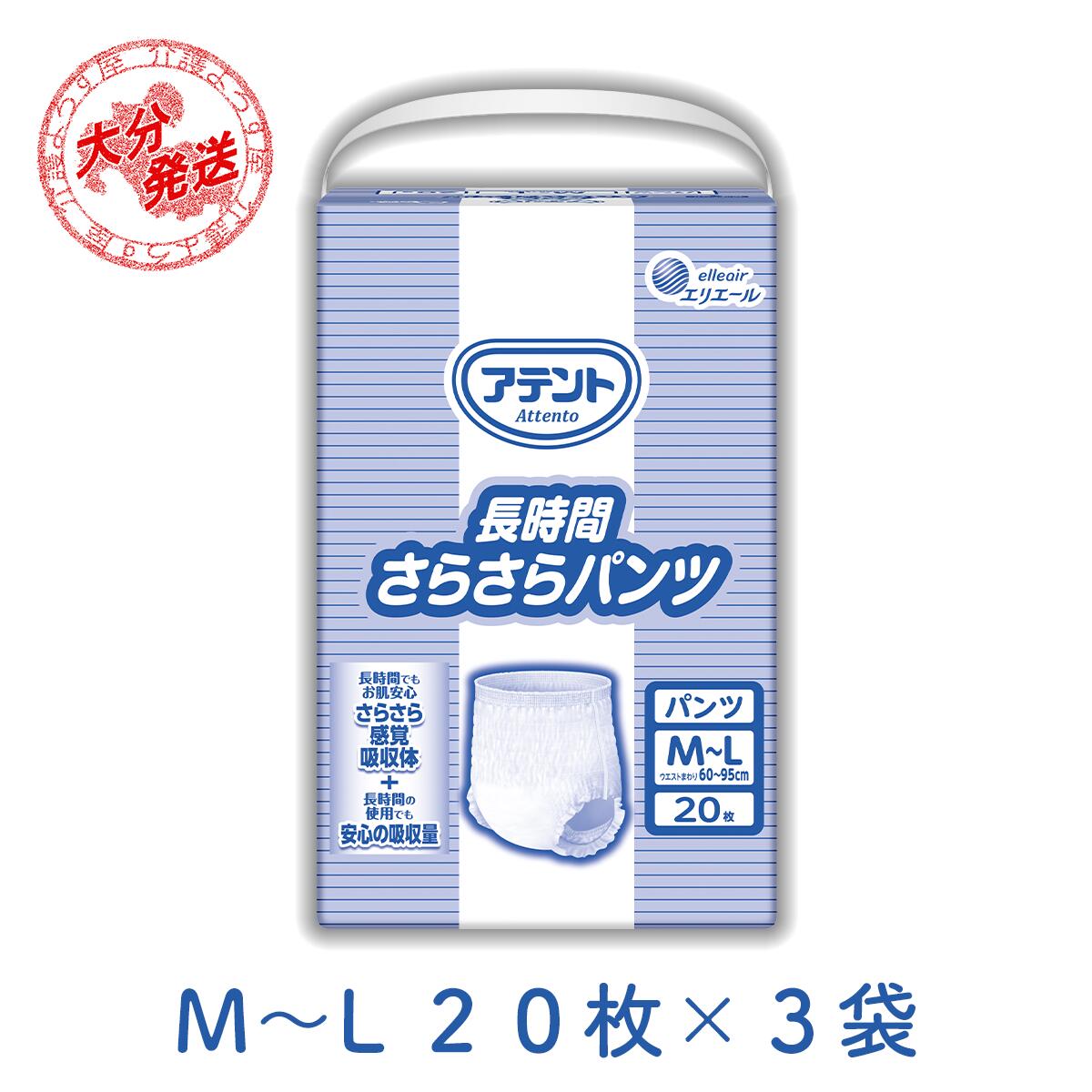 楽天市場】大王製紙 アテント 長時間さらさらパンツ S 20枚 1パック