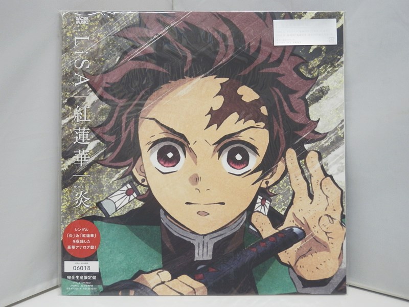 楽天市場】鬼滅の刃（レコード｜CD・DVD）の通販