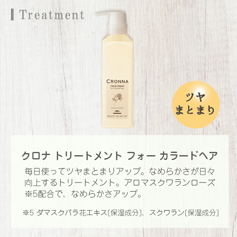 楽天市場】【LINE登録で300円クーポン】ミルボン クロナ アフター