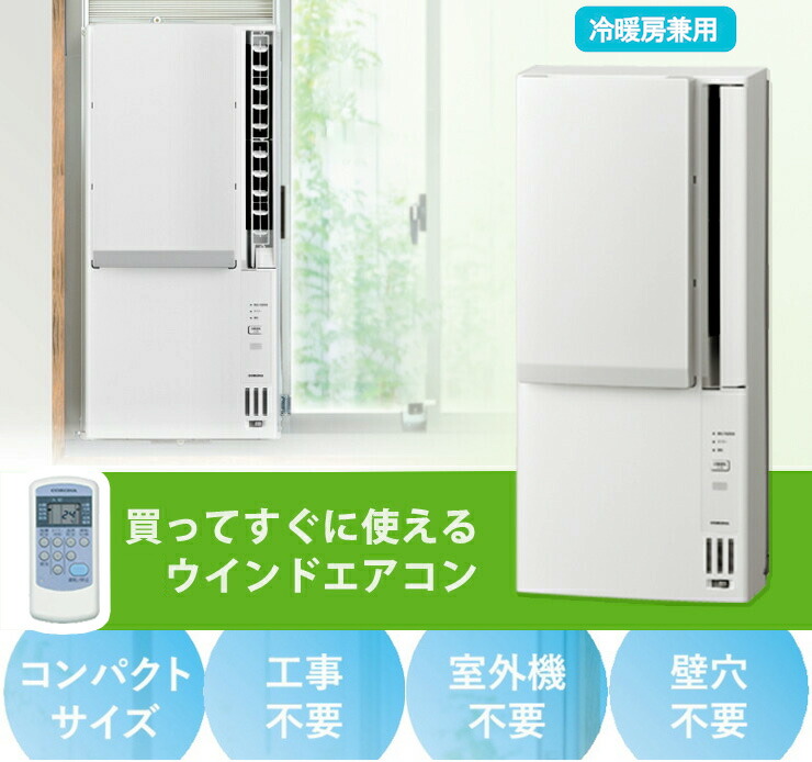 楽天市場】窓型エアコン リモコン（季節・空調家電｜家電）の通販