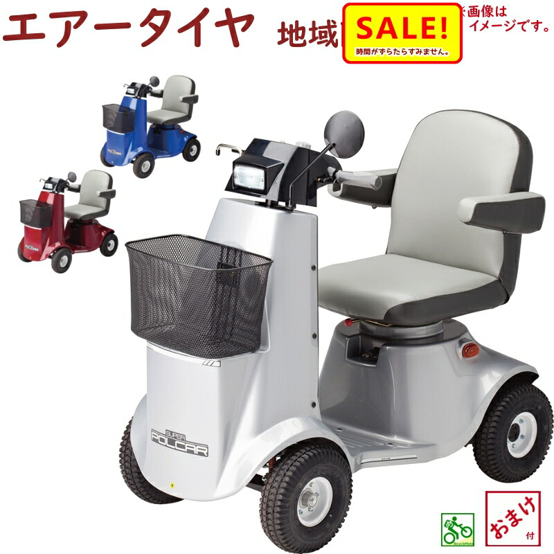 楽天市場】ポイント5倍~11日朝 取寄 シルバーカー 電動カート 福伸電機