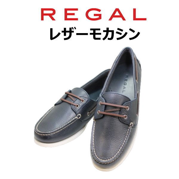 楽天市場】ラスト 26.5cm REGAL リーガル デッキシューズ モカシン