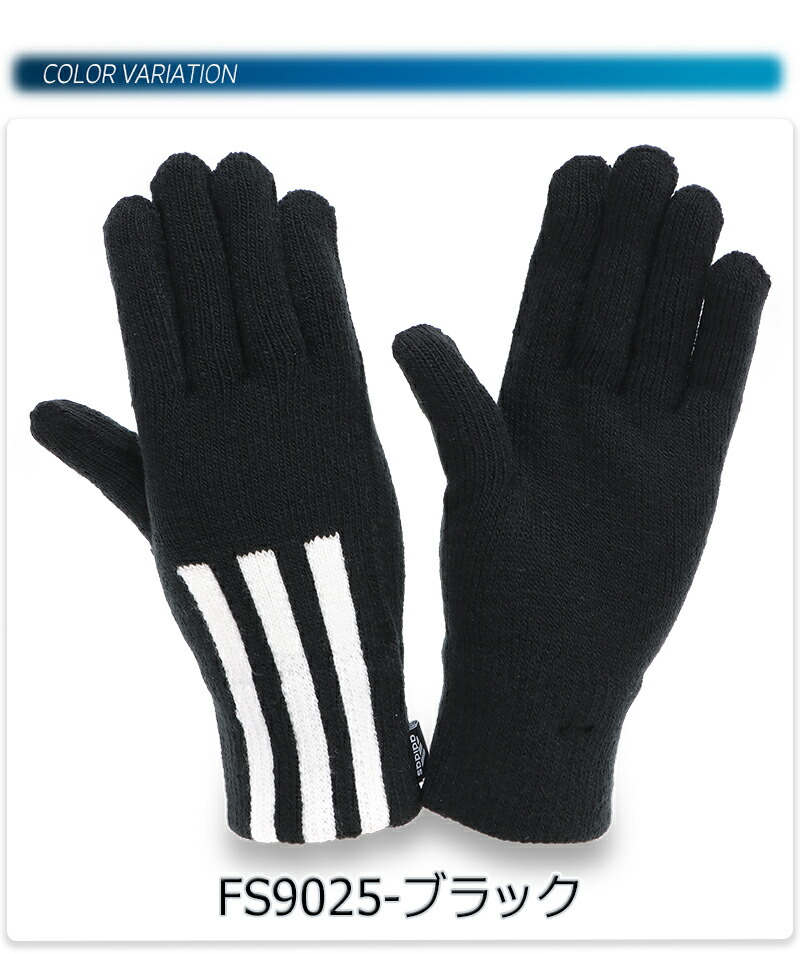 楽天市場】アディダス 3S GLOBES CONDU メンズ/レディース 手袋
