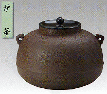 楽天市場】茶道具 炉釜 阿弥陀堂釜 利休好写 菊地政光 裏千家 表千家