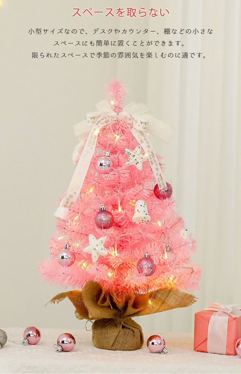 楽天市場】ピンク クリスマスツリー 卓上 45cm 北欧 小型 ミニツリー