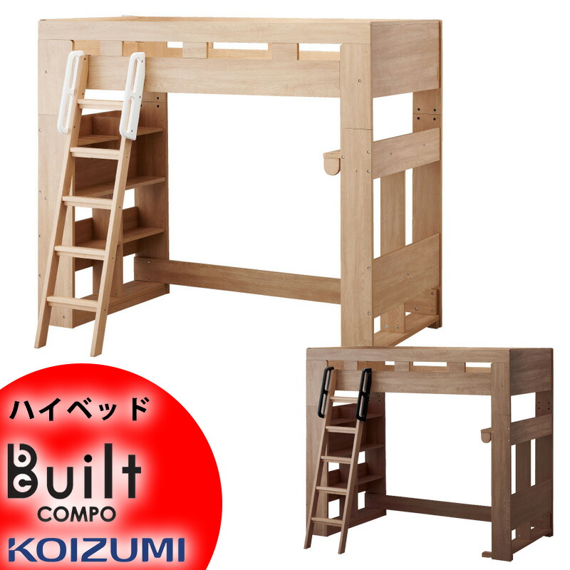 楽天市場】【9％オフクーポン配布中】【ハイベッド単品】 コイズミ