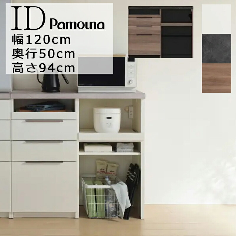 楽天市場】キッチンカウンター 120 パモウナの通販