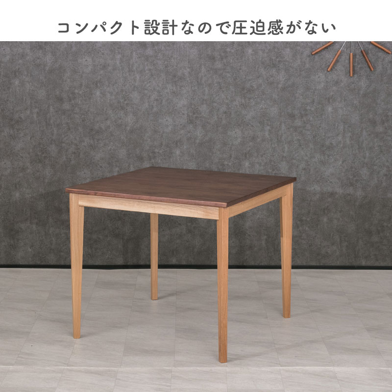 楽天市場】マカロン2 80テーブル ダイニングテーブル スクエアテーブル
