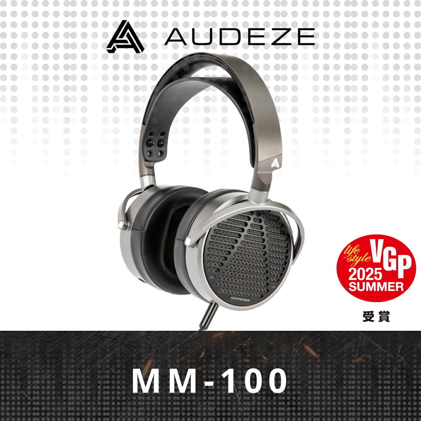 楽天市場】AUDEZE MM-100 開放型 平面磁界型 ヘッドホン グラミー賞