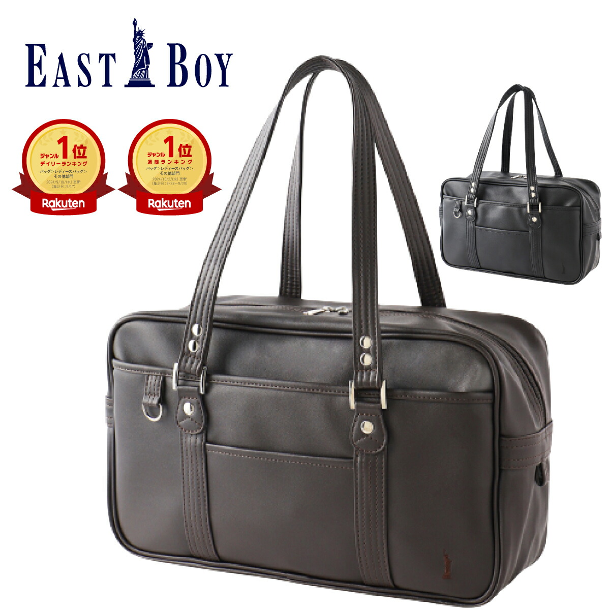 楽天市場】イーストボーイ スクール バッグ ブラウンの通販