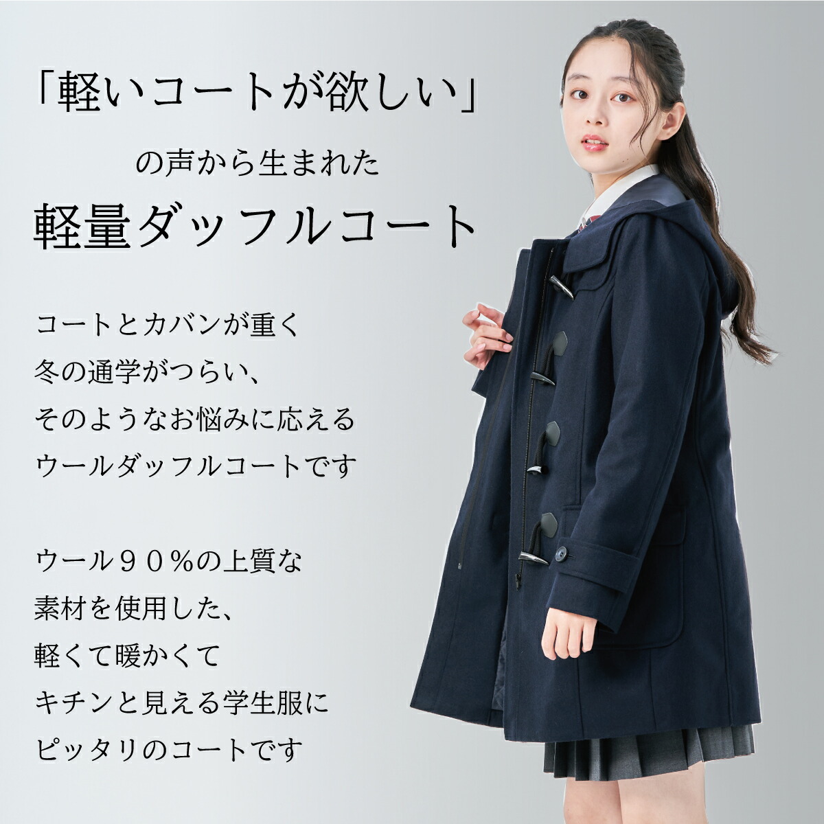 楽天市場】【お得なクーポン！3/11(水)1:59まで】 スクールコート 女子