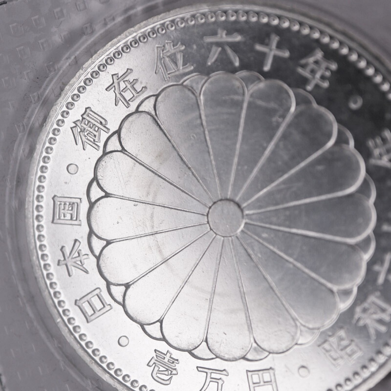 楽天市場】天皇陛下御在位60年記念 1万円銀貨 SV1000 シルバー 20.0g