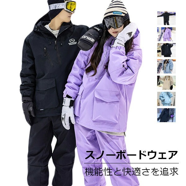 楽天市場】スキーウェア スノーボードウェア メンズ レディース 上下