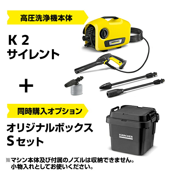 楽天市場】【エントリーでP5倍】【公式】 K 2 サイレント 高圧洗浄機
