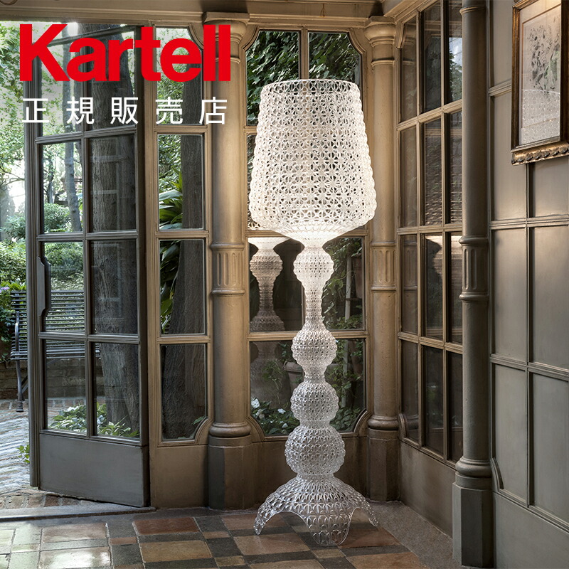楽天市場】【Kartell カルテル 正規販売店】 フロアランプ カブキ