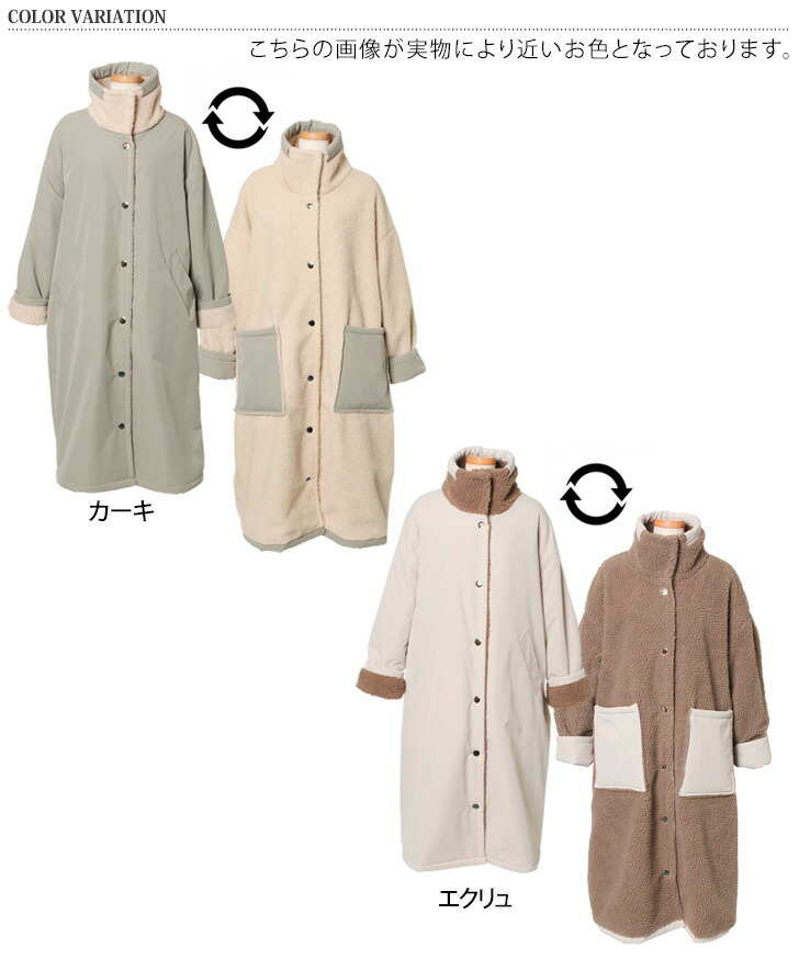楽天市場】送料無料 リバーシブルスタンドネックボアロングコート