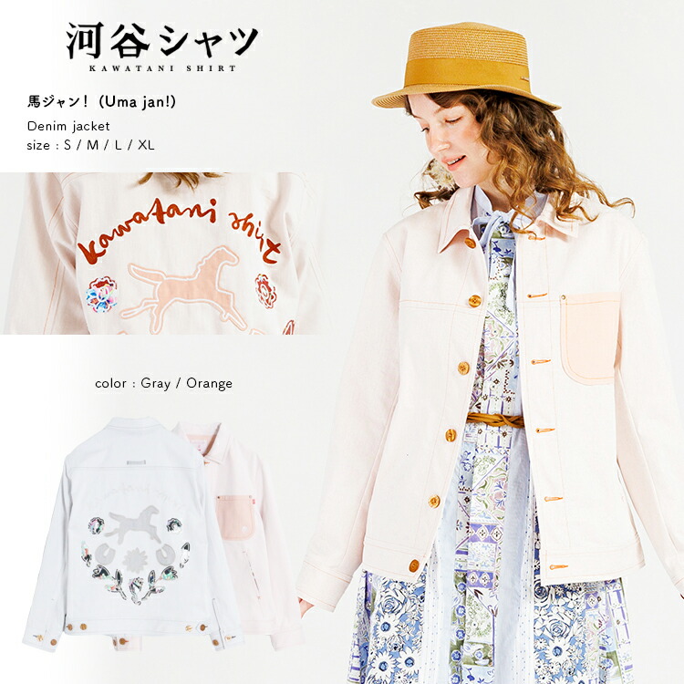 楽天市場 | 河谷シャツ - カジュアルシャツの通販 河谷シャツ