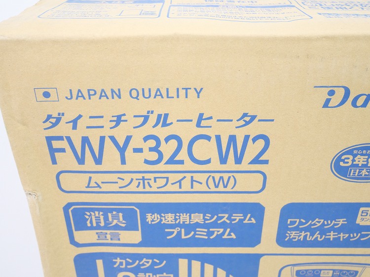 楽天市場】【未使用品】ダイニチ製/石油ファンヒーター/FWY-32CW2