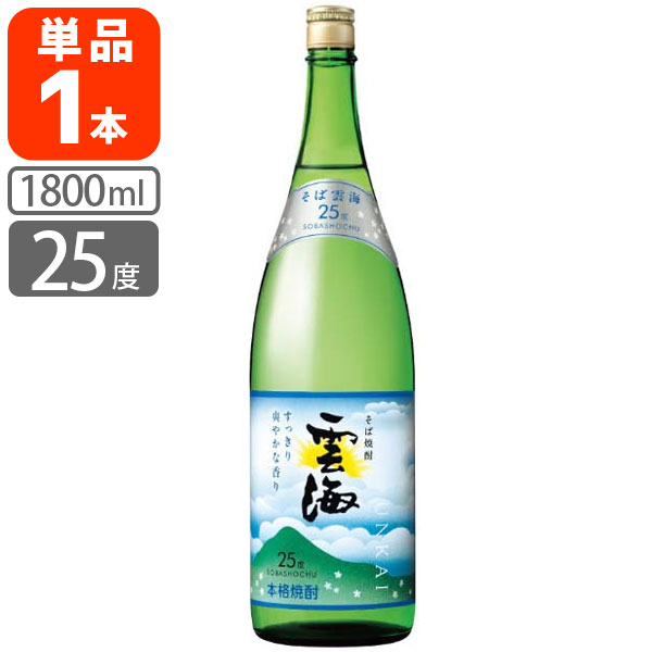 楽天市場】【送料無料】 [25度]そば焼酎 雲海 25度 1800ml(1.8L)瓶×1本