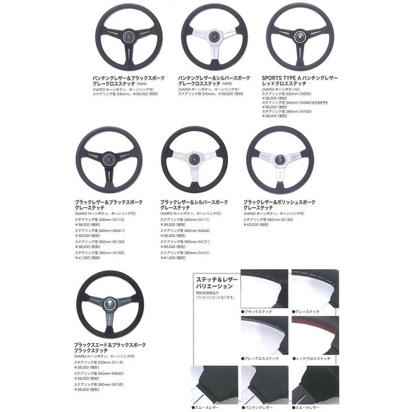 楽天市場】NARDI ナルディ N111 ブラックレザー&シルバースポーク