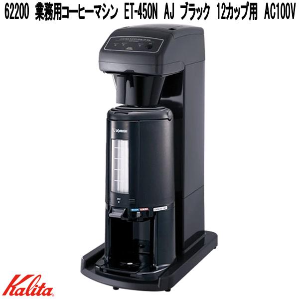 ET-450N」の人気商品一覧 | 安い商品を通販サイトから探す - 価格.com