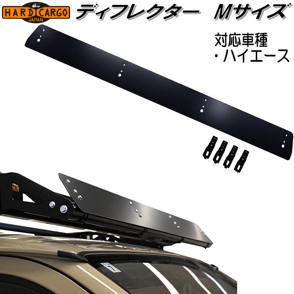 楽天市場】HARD CARGO ハードカーゴ ディフレクター Lサイズ