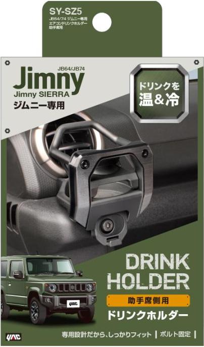 楽天市場】槌屋ヤック SY-SZ4+SZ5+SZ6 ジムニー・ジムニーシエラ JB64