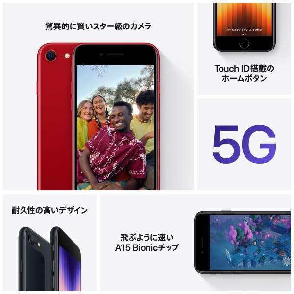 楽天市場】整備済み品 iPhone SE 第3世代 64GB バッテリー 100% SIM