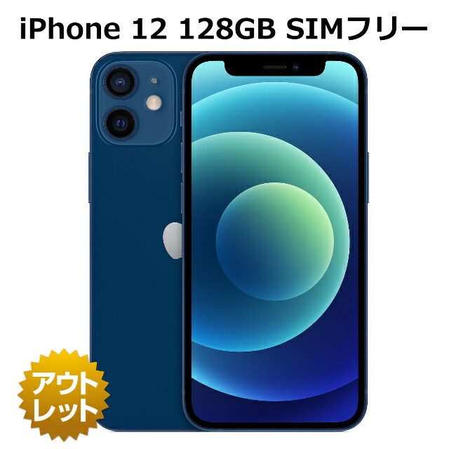 楽天市場】【整備済み品】iPhone 12 128GB バッテリー 90%以上 SIM