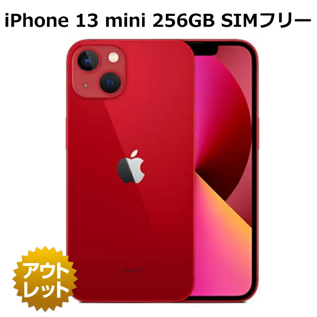 楽天市場】【Apple公式整備済品】 iPhone 13 mini 256GB 84%以上