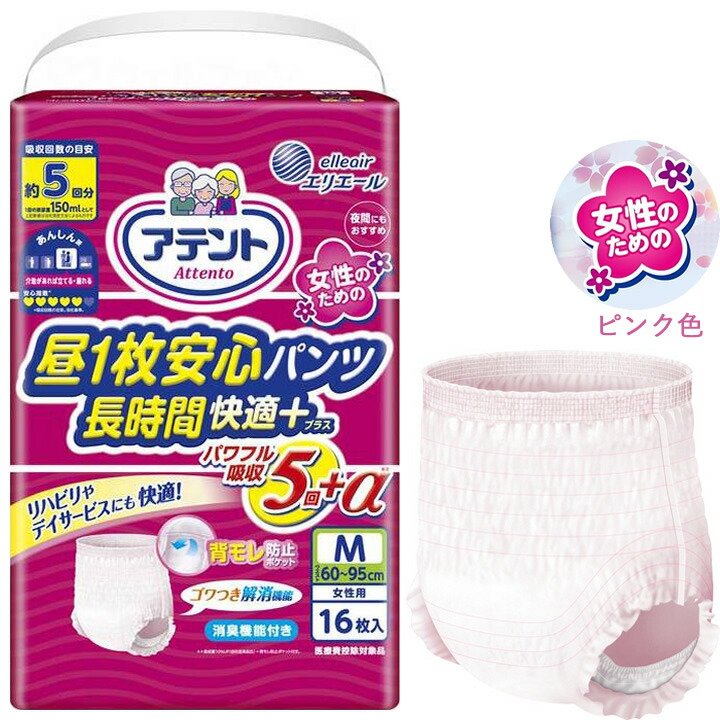 楽天市場】紙おむつ アテント 昼1枚安心パンツ 長時間快適プラス M