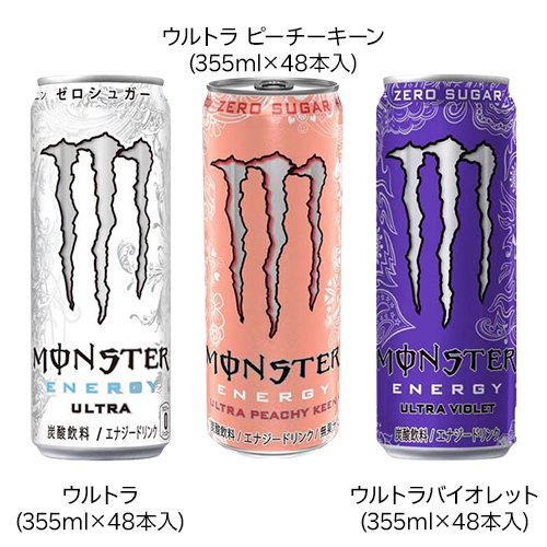 楽天市場】【1種類を選べる】モンスター エナジー(355ml×48本
