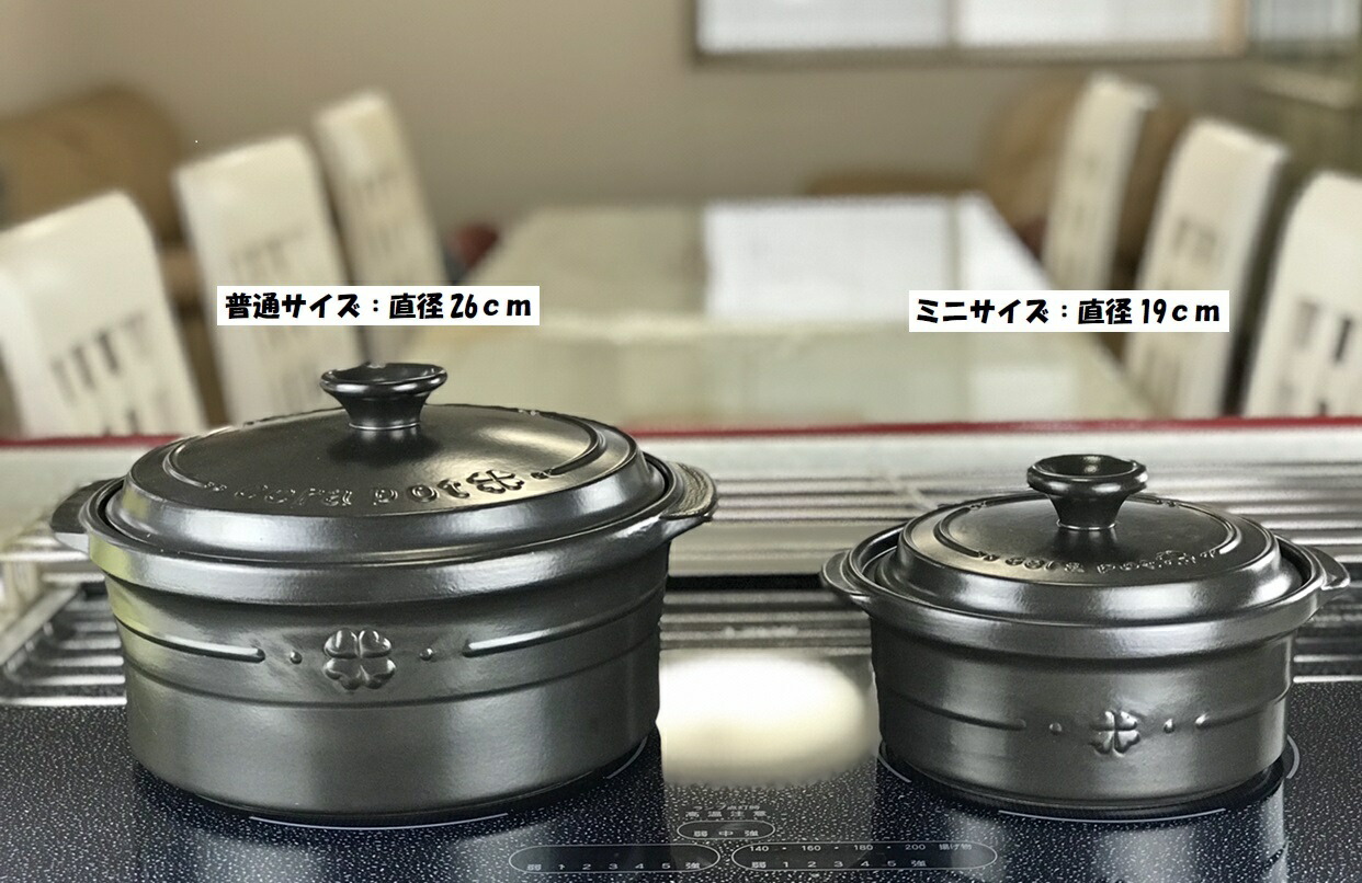 楽天市場】セラポット鍋 ミニ 4色 送料無料 日本製 【網と付属品なし