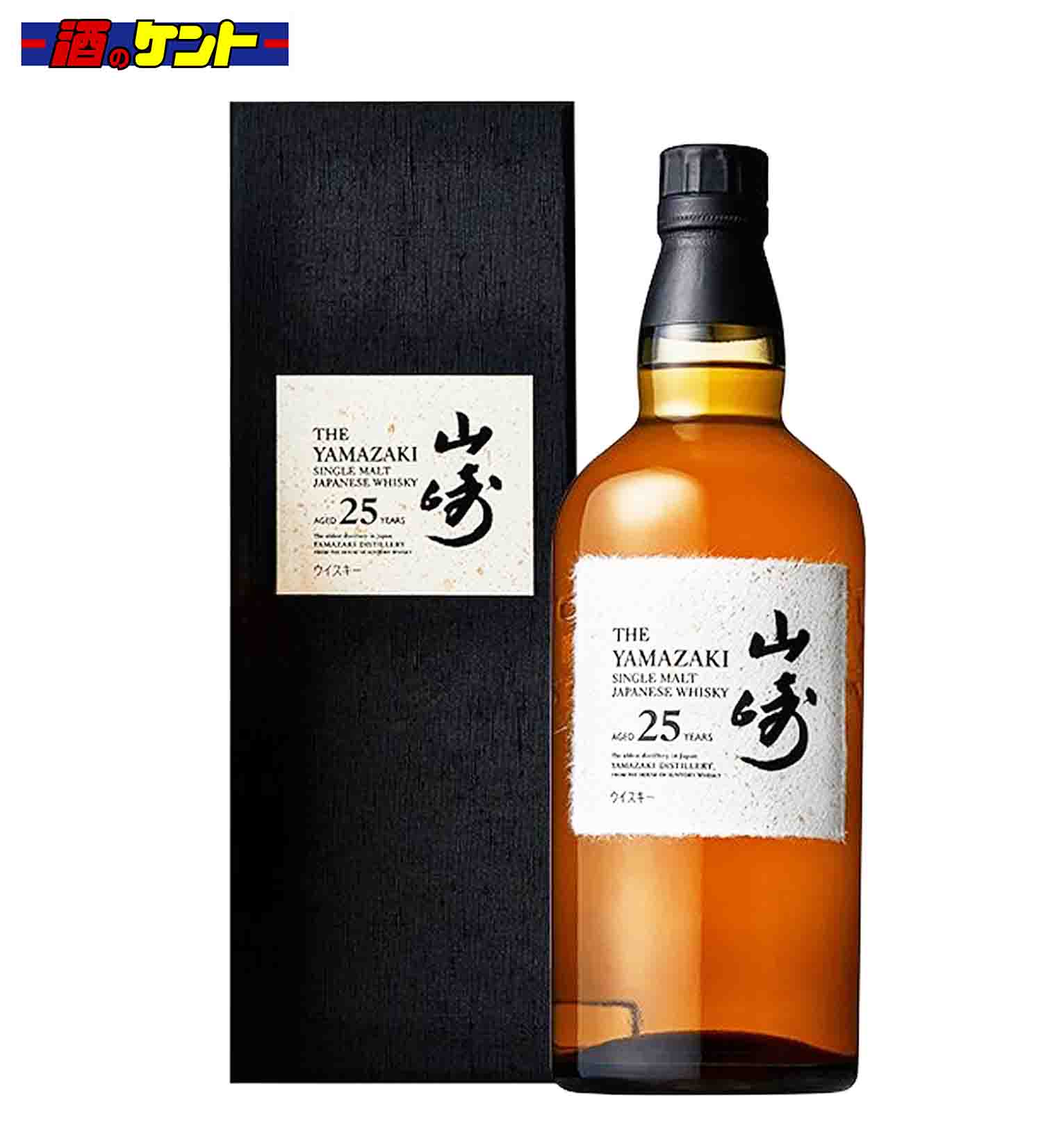 楽天市場】サントリー 山崎 25年 700ml ウイスキー 専用カートン付